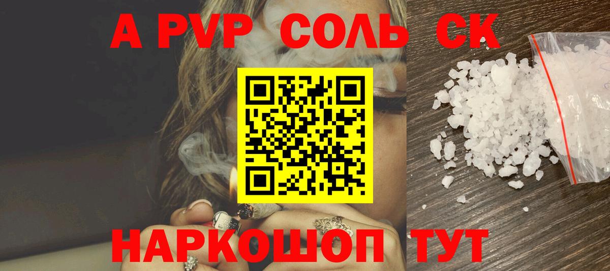 А ПВП мука Стрежевой