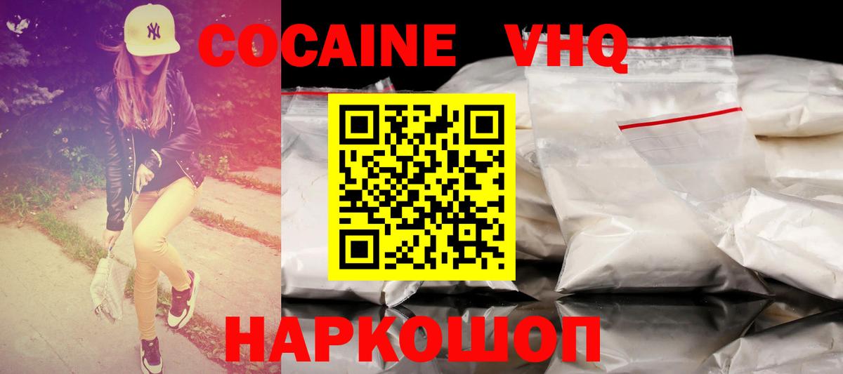 Cocaine 98%  Cocaine  Стрежевой  купить наркотик  Вход с VPN  Cocaine Перу 