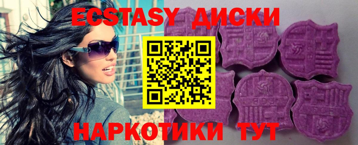 Ecstasy  ЭКСТАЗИ диски  Стрежевой  Вход с VPN  Экстази DUBAI 