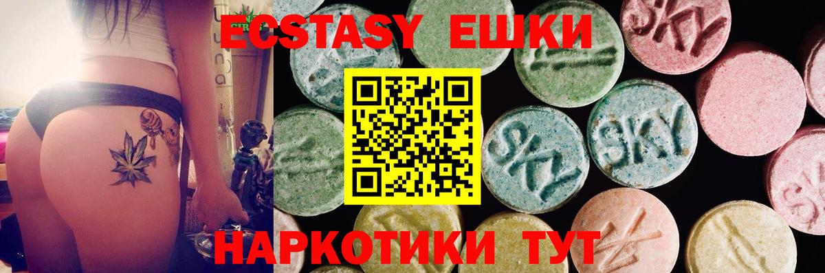 Экстази ешки Стрежевой