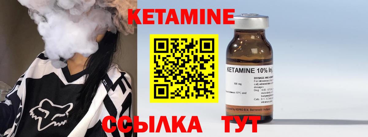 Кетамин VHQ  Вход с VPN  КЕТАМИН ketamine  Стрежевой 