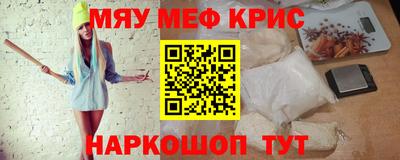 меф Бузулук