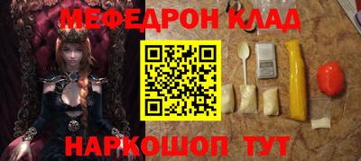 меф Бузулук