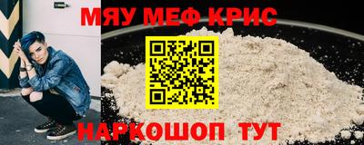меф Бузулук