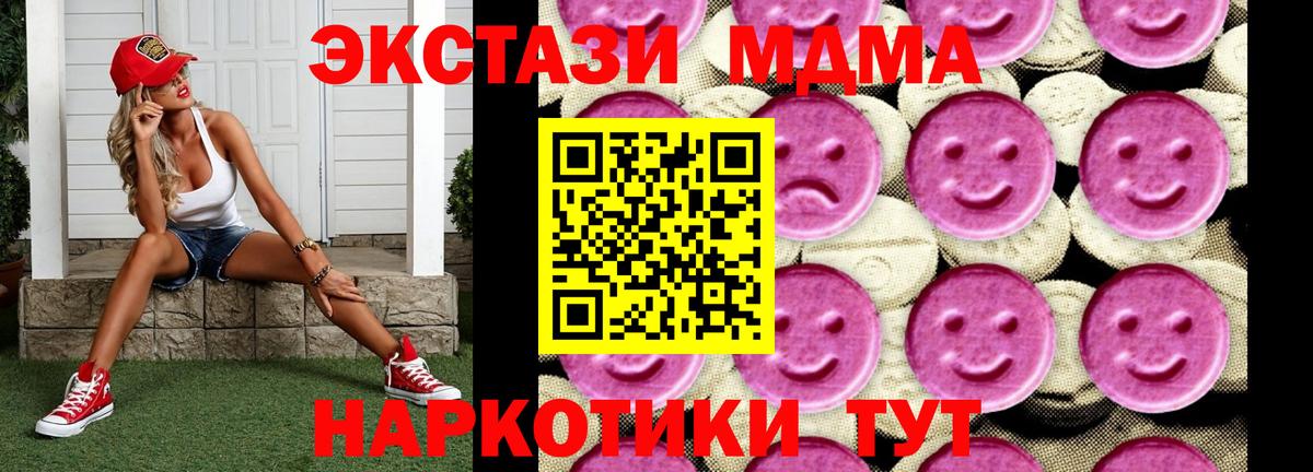 МДМА молли  МДМА кристаллы  Вход с VPN  МДМА  Стрежевой 