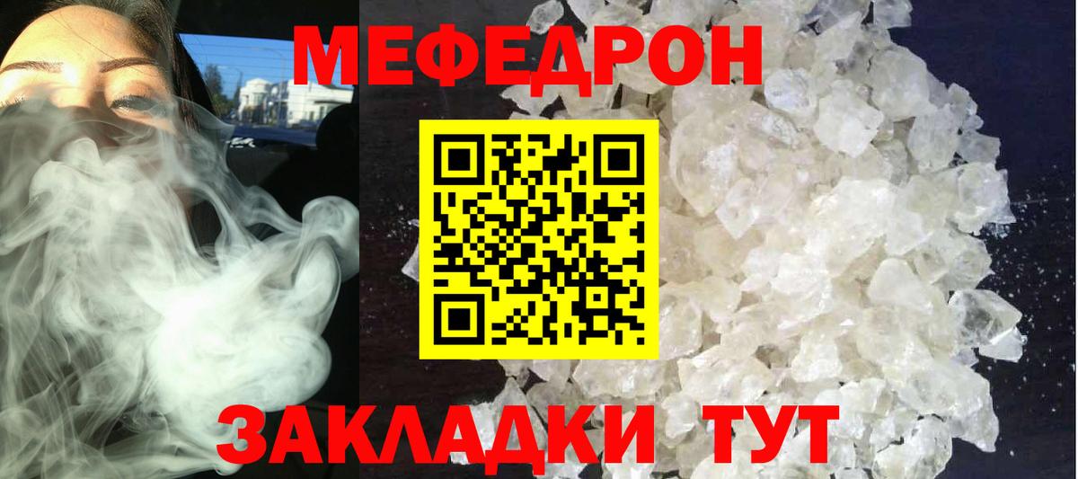 Стрежевой  МЕФ  Вход с VPN  Мефедрон  Мефедрон кристаллы  МЯУ-МЯУ mephedrone 