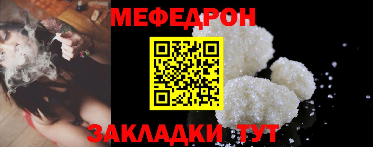 МЕФ мука Стрежевой