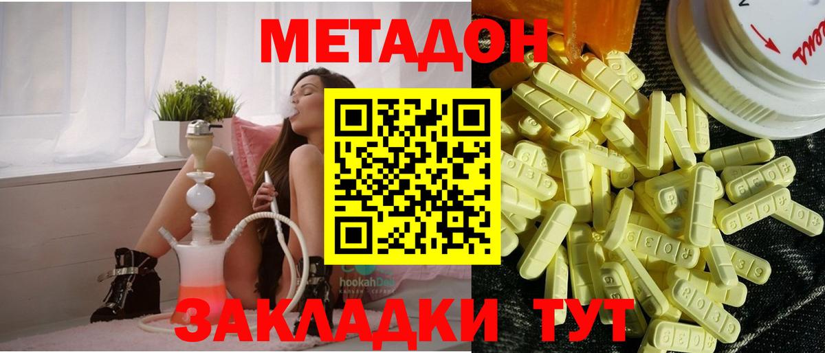 Стрежевой  Метадон VHQ  Вход с VPN 