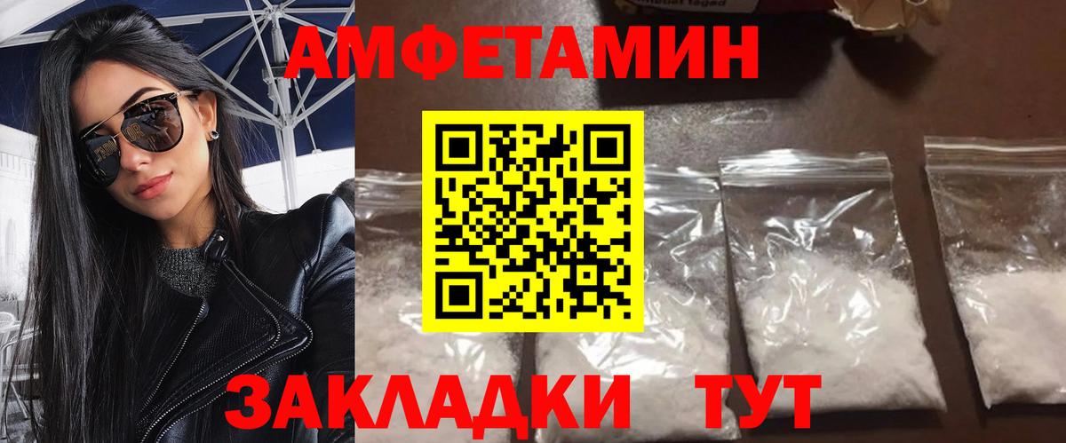 Метамфетамин мет  Вход с VPN  Стрежевой 