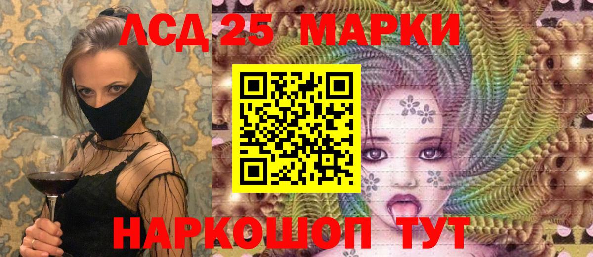 Марки NBOMe 1,5мг Стрежевой