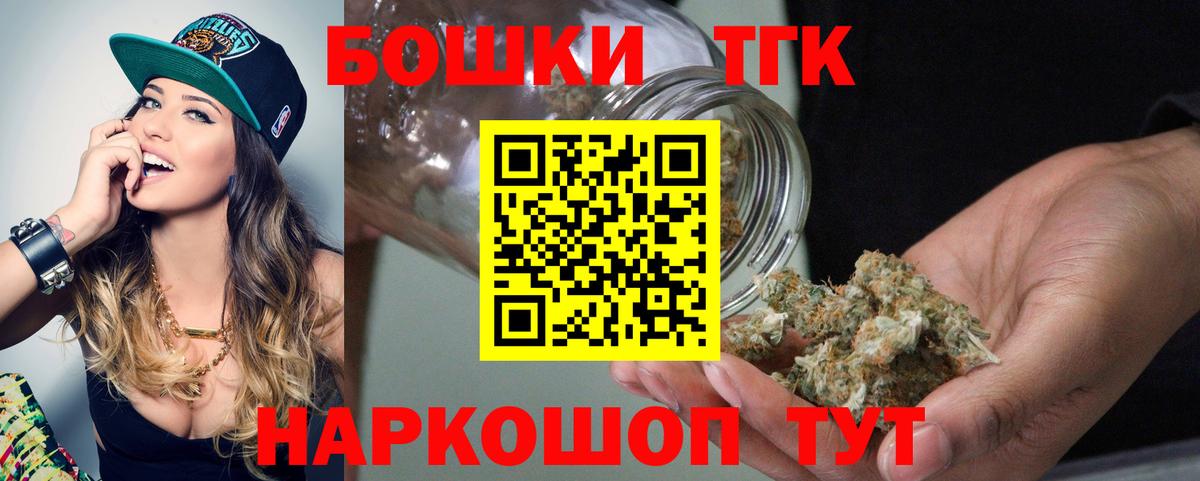 Бошки Шишки Ganja  Конопля THC 21%  Стрежевой  Вход с VPN 